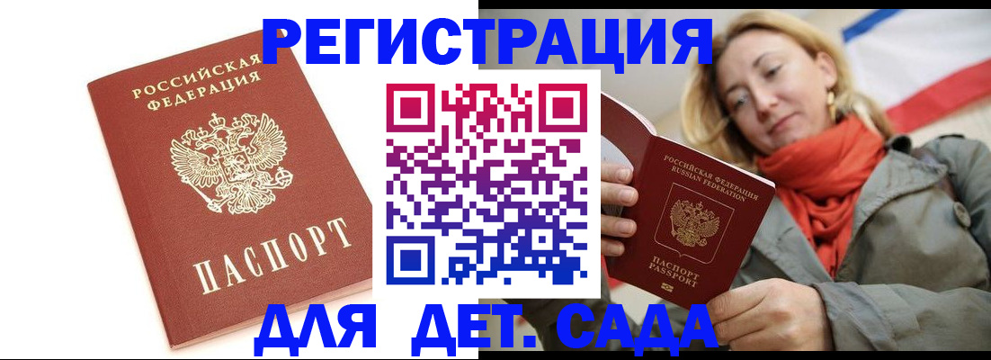 временная регистрация 2025 в Королёве