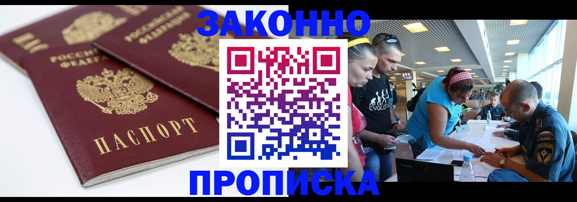 пропишу в квартире в Королёве