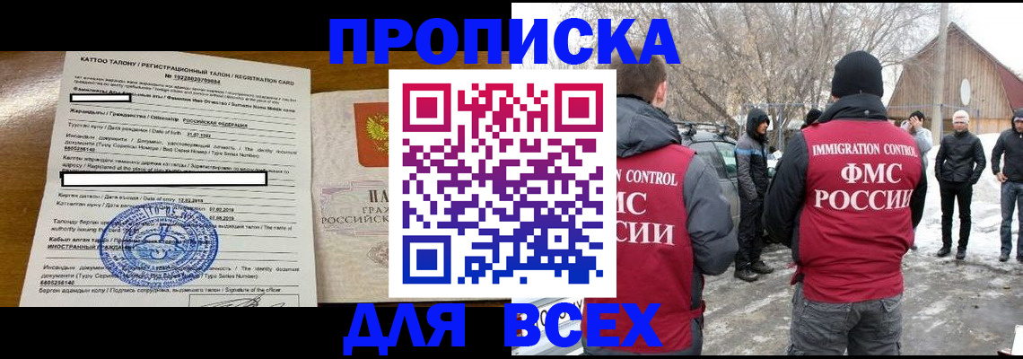 где прописаться в Королёве