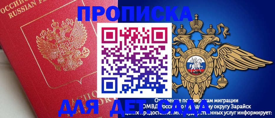 прописка в квартире в Королёве