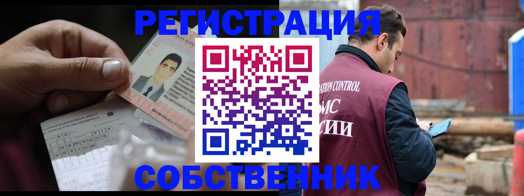 регистрация в Королёве